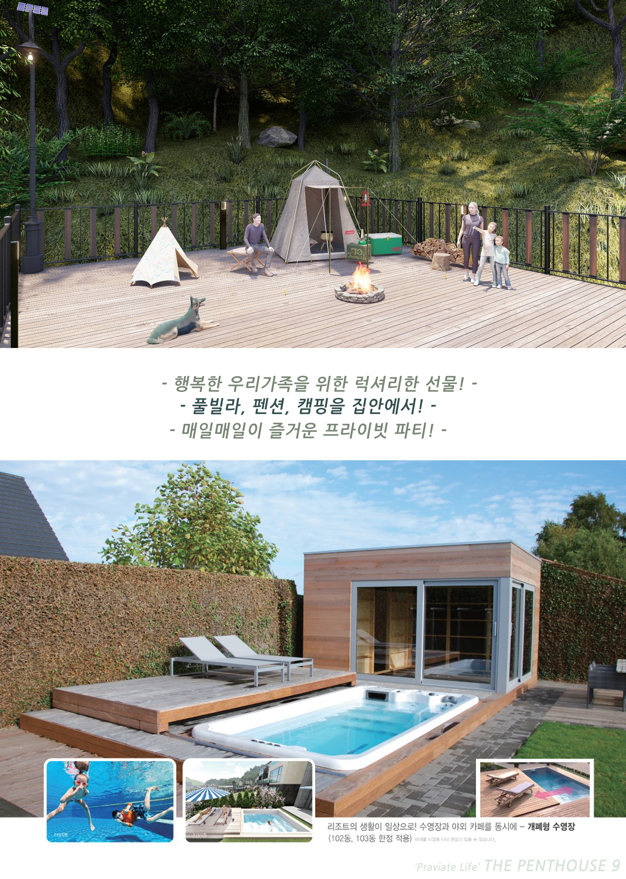 더펜트하우스 9 라벨포레_상품02